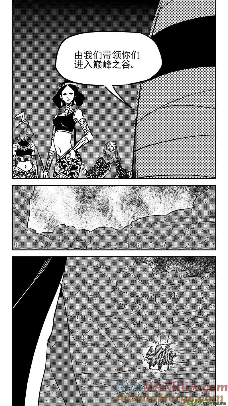 虎x鹤 妖师录 472 出发（上） 第10页