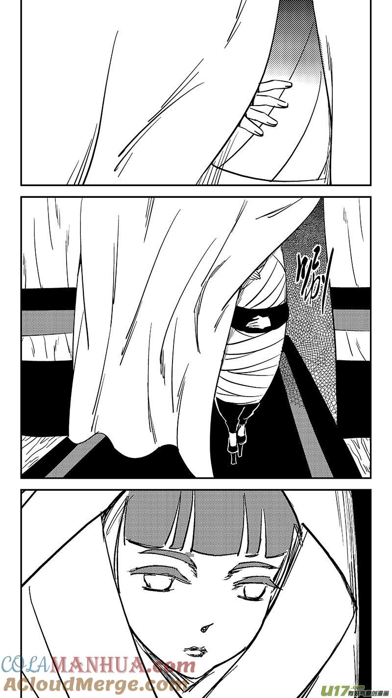 虎x鹤 妖师录 472 出发（上） 第8页