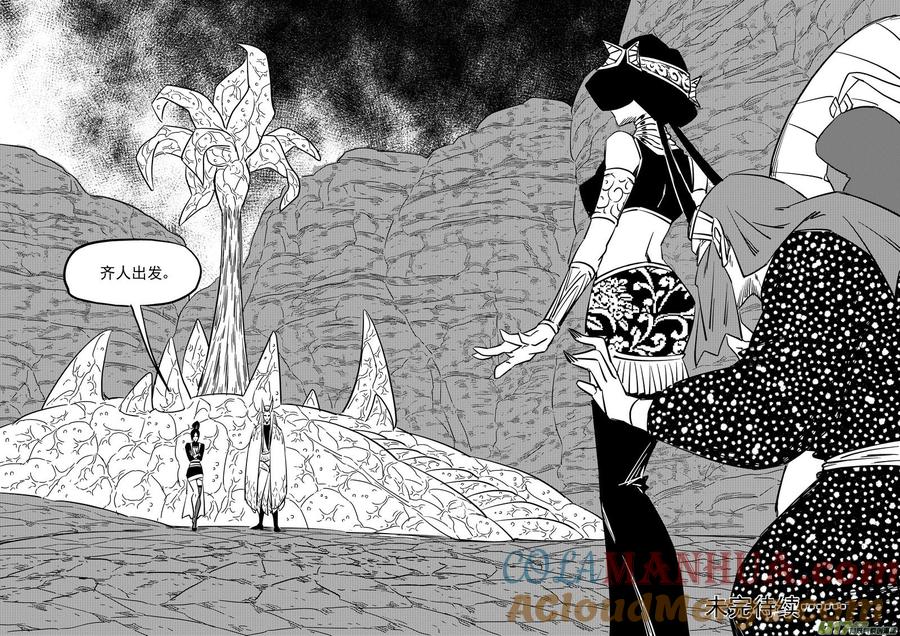虎x鹤 妖师录 472 出发（上） 第12页