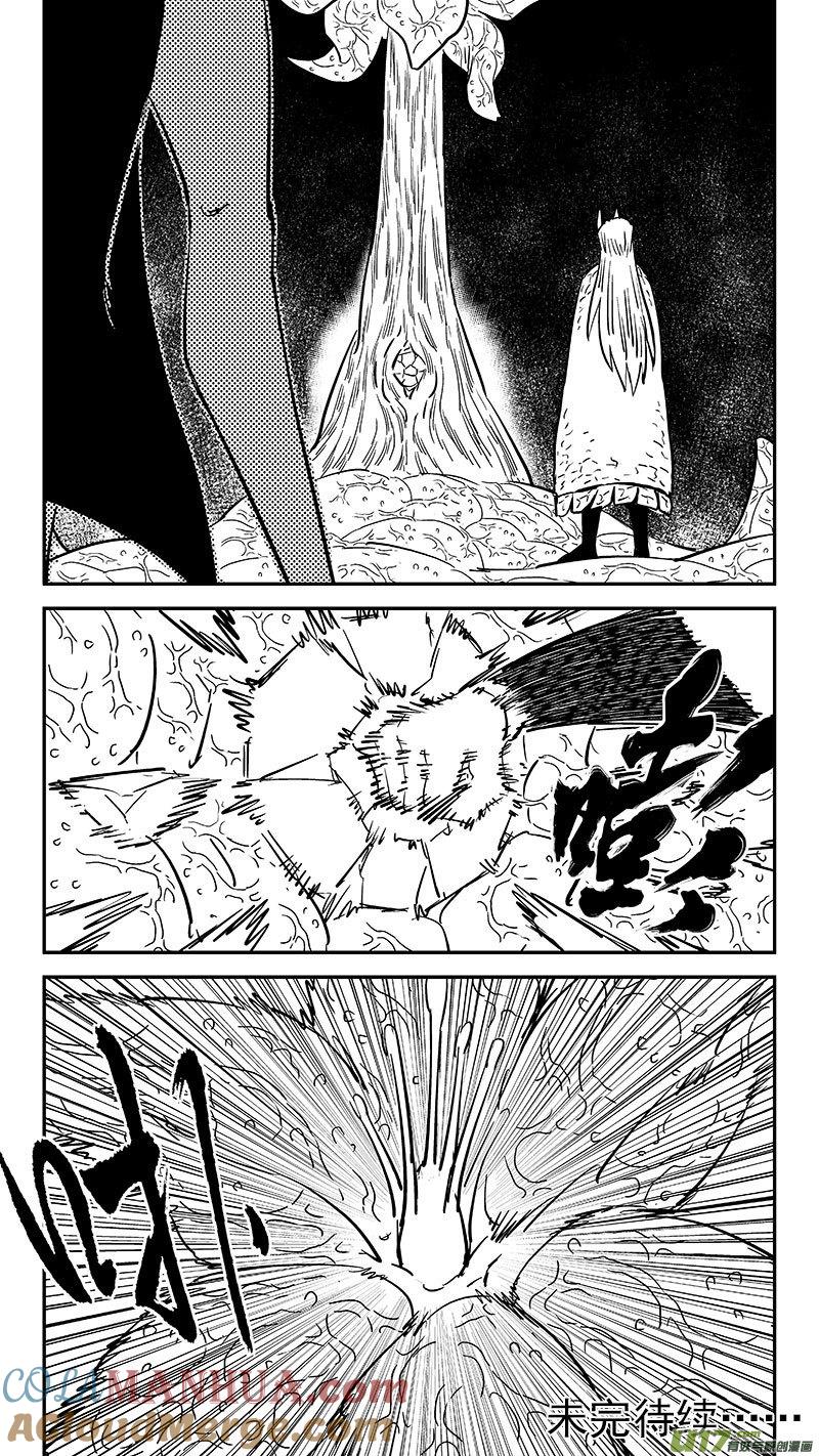 虎x鹤 妖师录 473 出发（下） 第12页