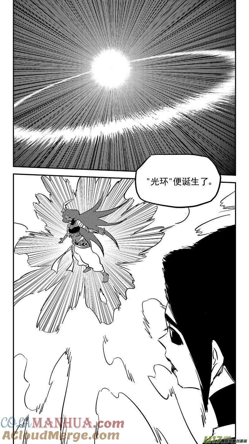 虎x鹤 妖师录 473 出发（下） 第9页