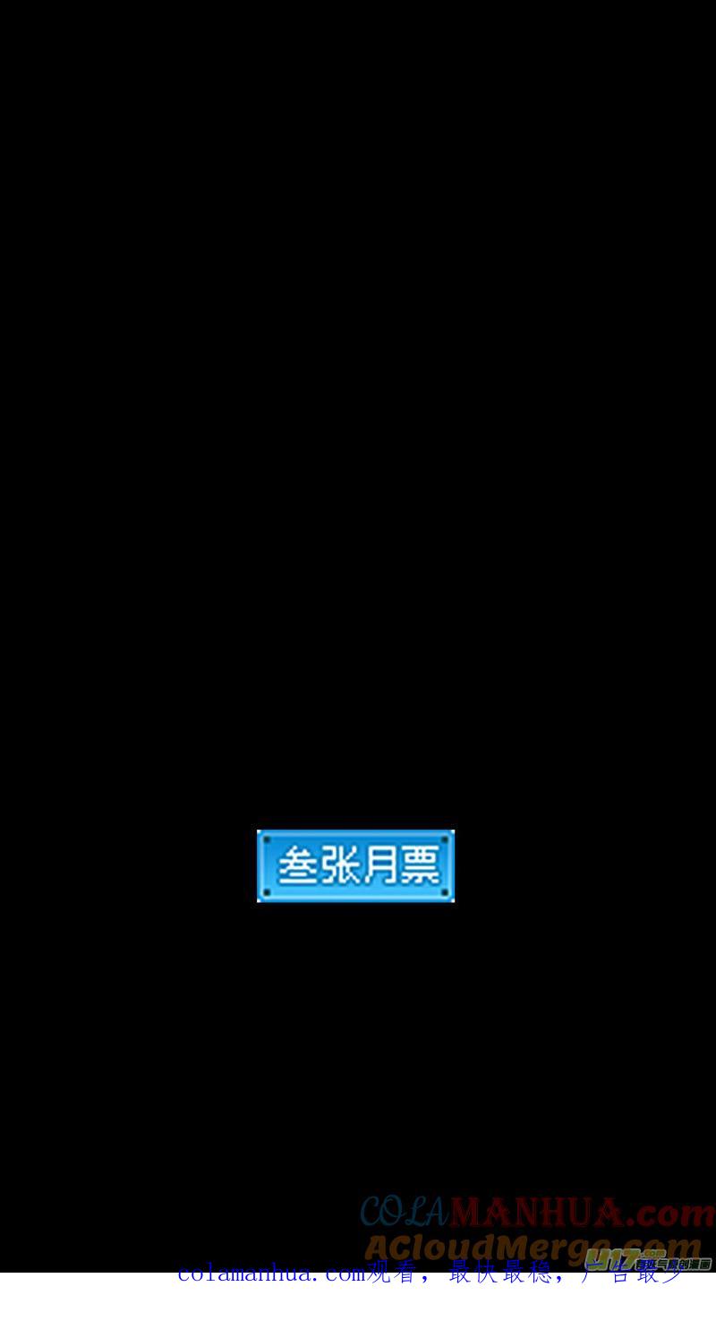 虎x鹤 妖师录 473 出发（下） 第13页