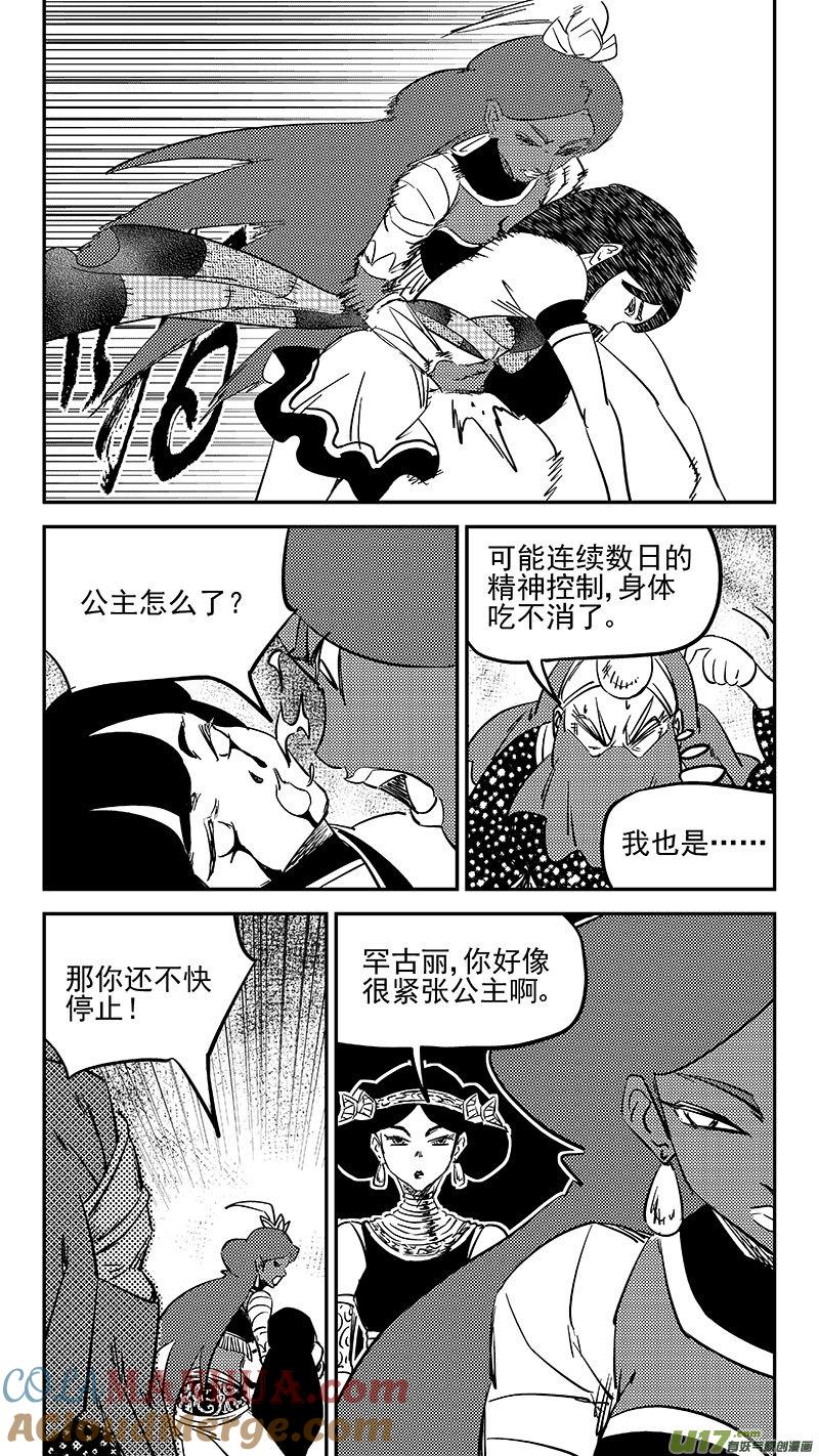 虎x鹤 妖师录 474 了不得的地方 第10页