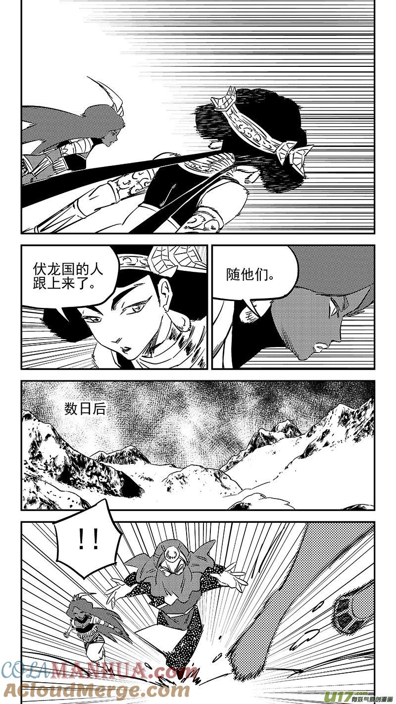 虎x鹤 妖师录 474 了不得的地方 第9页