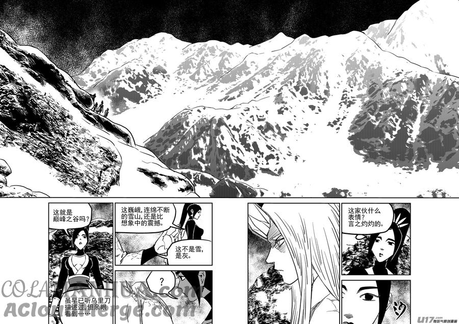 虎x鹤 妖师录 474 了不得的地方 第6页