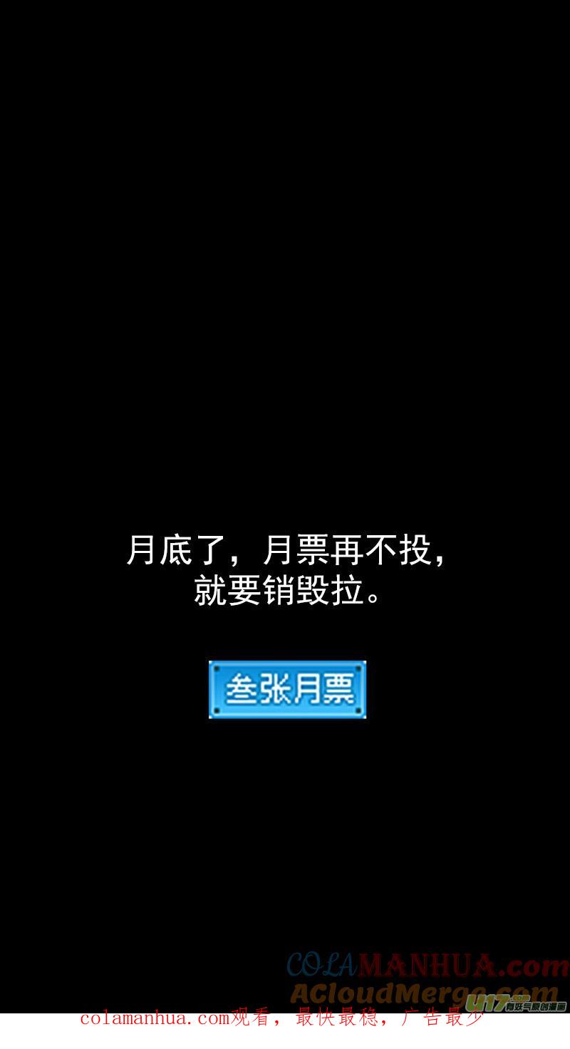 虎x鹤 妖师录 474 了不得的地方 第12页