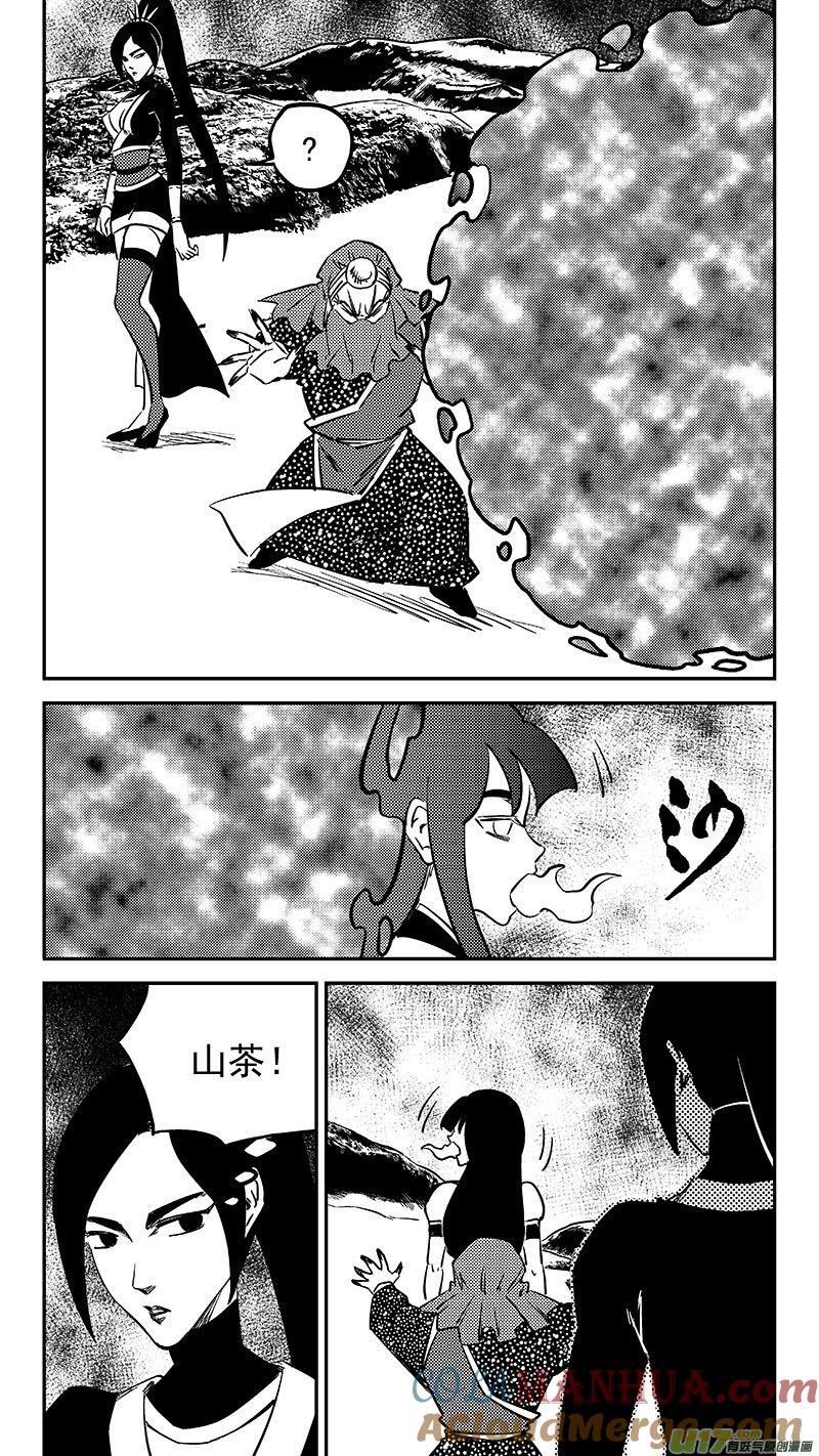 虎x鹤 妖师录 474 了不得的地方 第7页