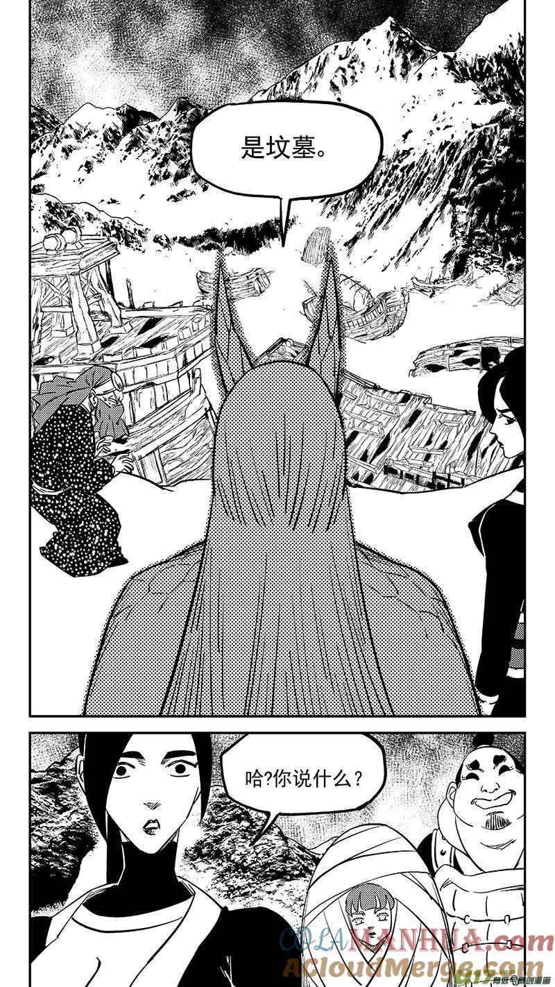 虎x鹤 妖师录 475 奇怪 第2页