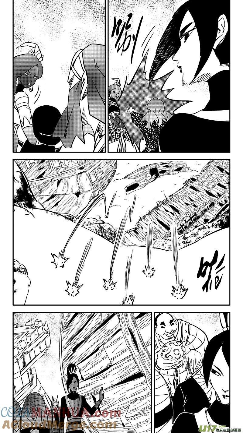 虎x鹤 妖师录 475 奇怪 第4页
