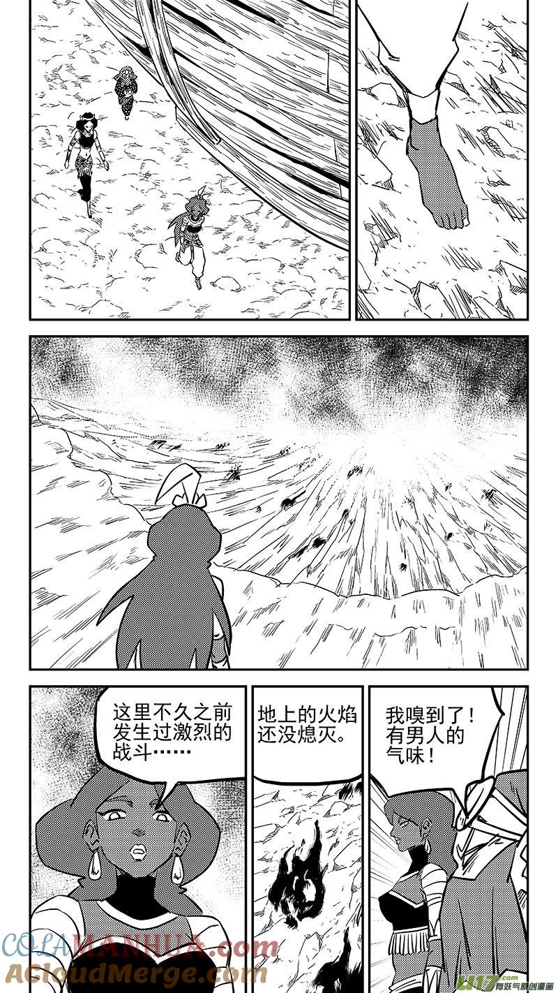 虎x鹤 妖师录 475 奇怪 第5页