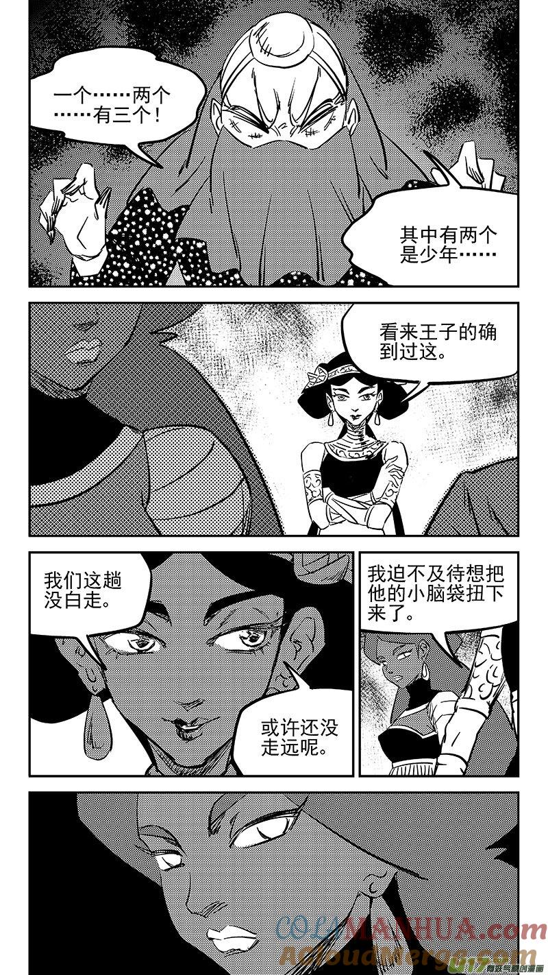 虎x鹤 妖师录 475 奇怪 第6页