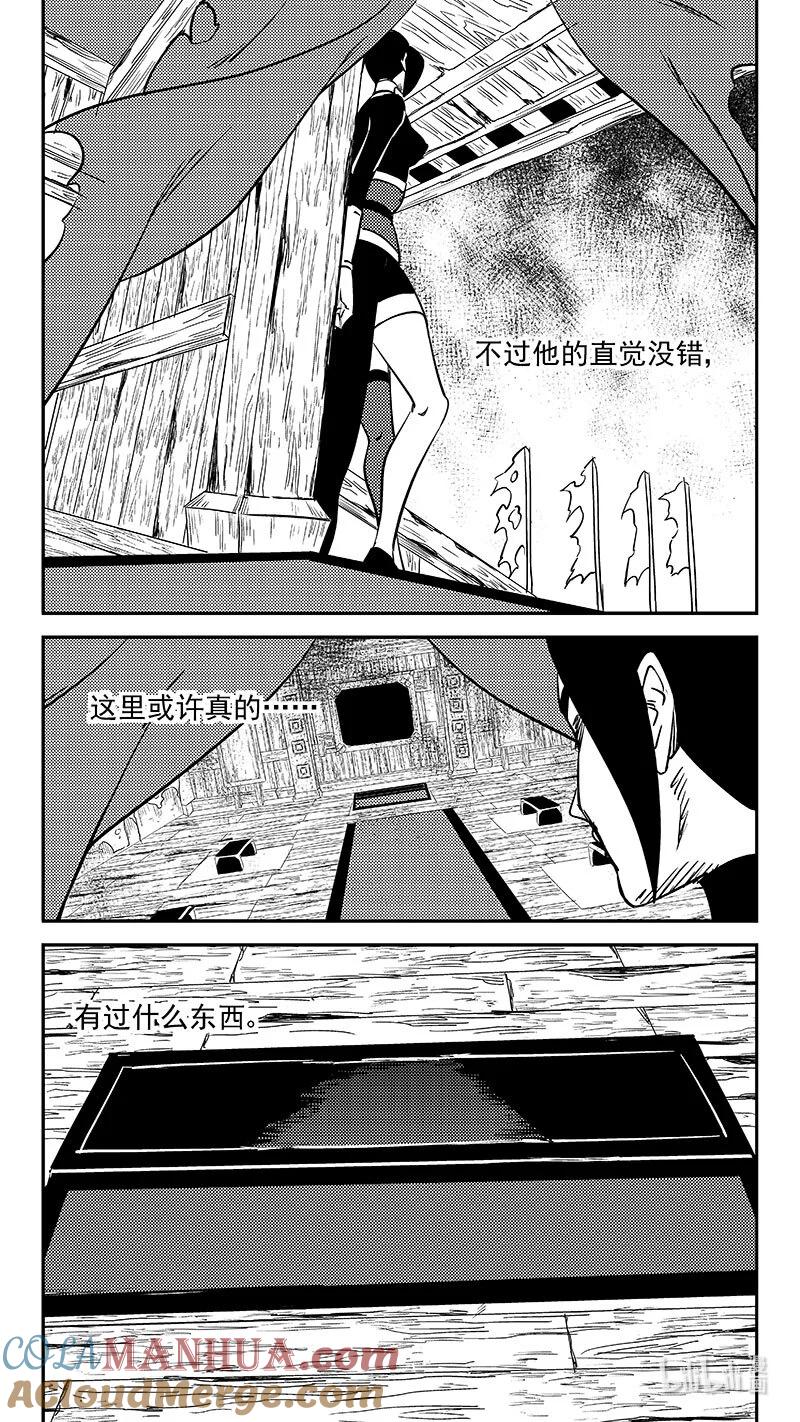 虎x鹤 妖师录 476话 深渊巨口 第5页