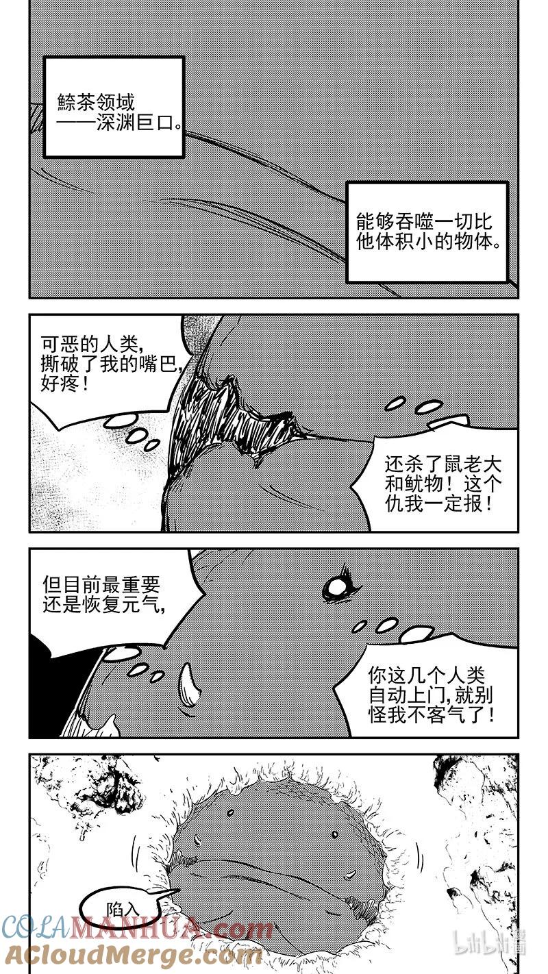 虎x鹤 妖师录 476话 深渊巨口 第11页