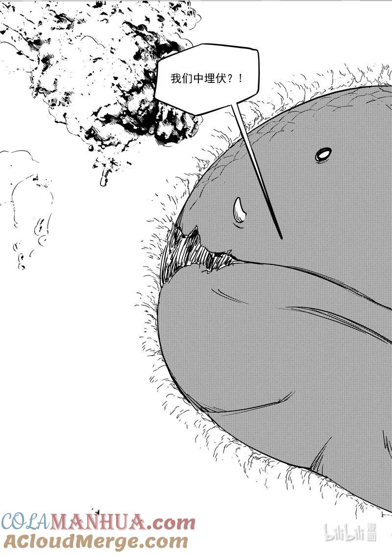 虎x鹤 妖师录 476话 深渊巨口 第9页