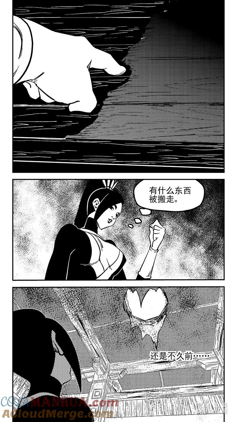 虎x鹤 妖师录 476话 深渊巨口 第6页