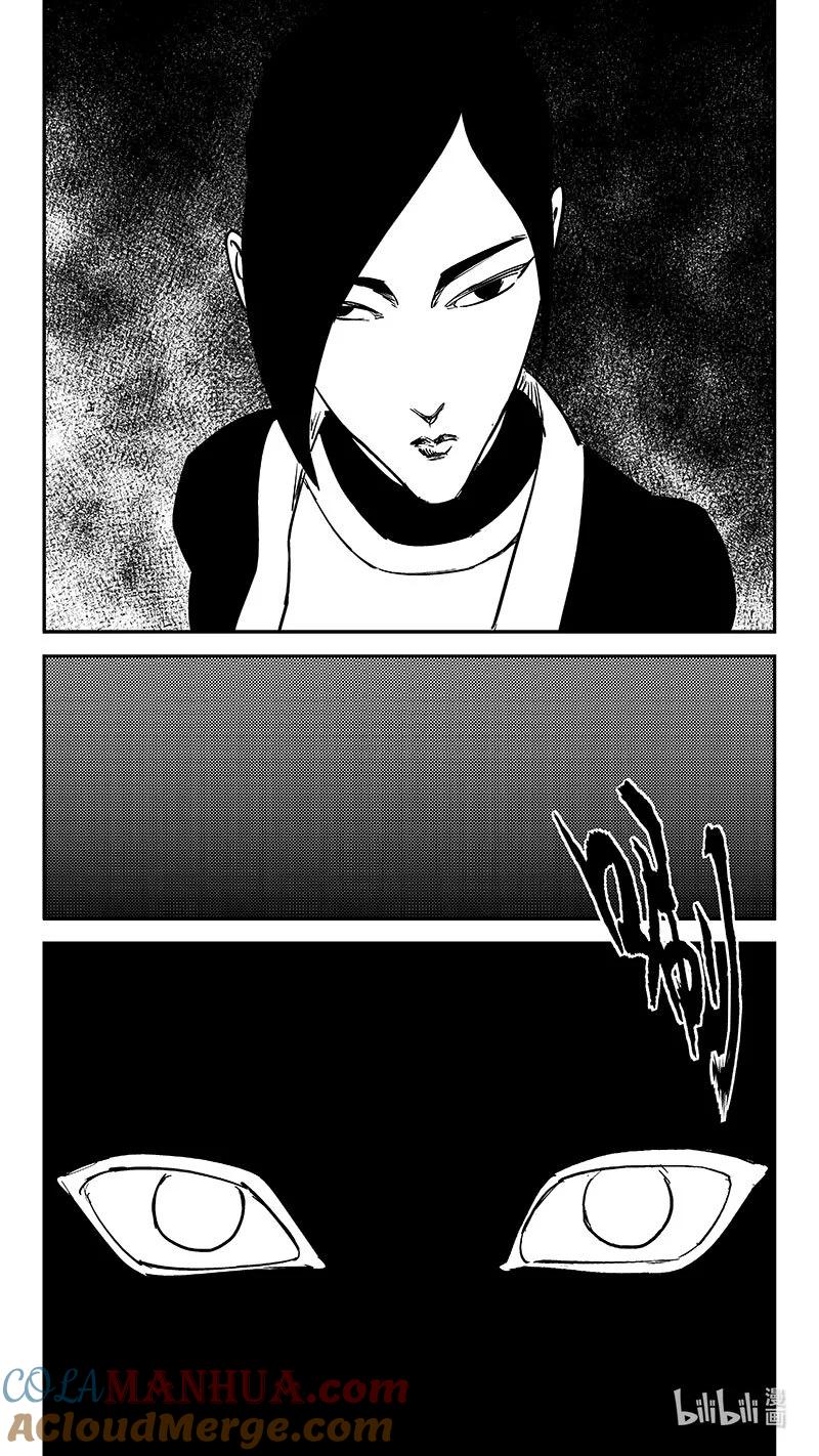 虎x鹤 妖师录 476话 深渊巨口 第7页