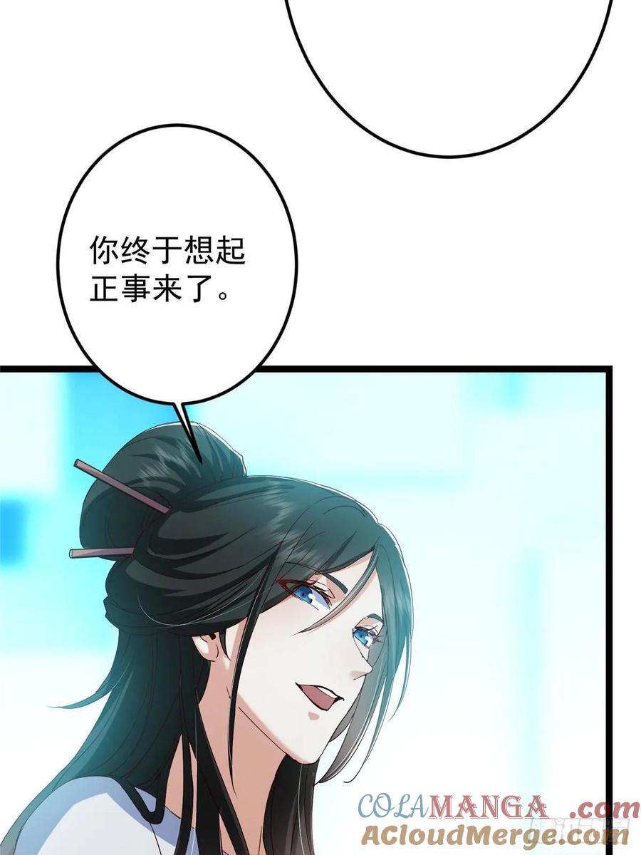 掌门低调点 501 哪壶不开提哪壶呀！ 第34页