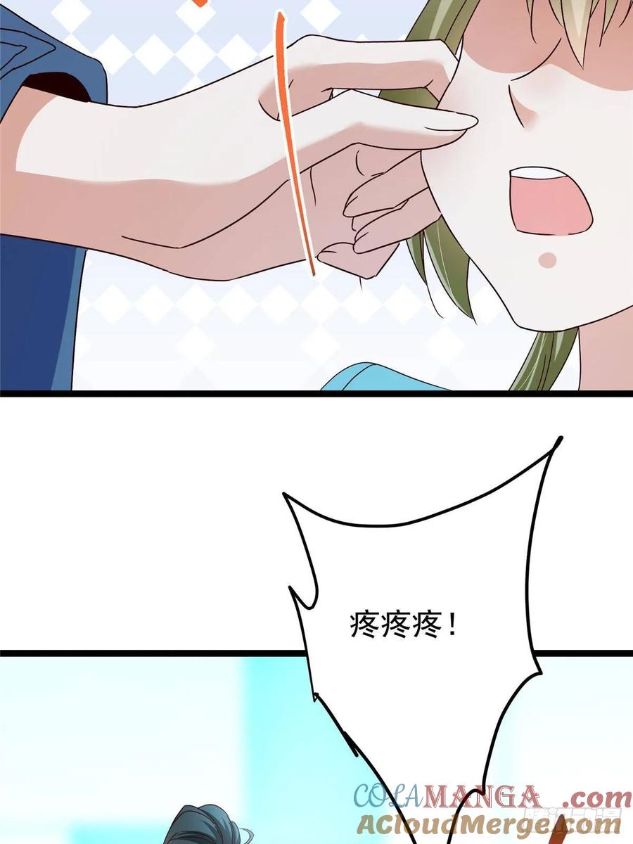 掌门低调点 501 哪壶不开提哪壶呀！ 第25页