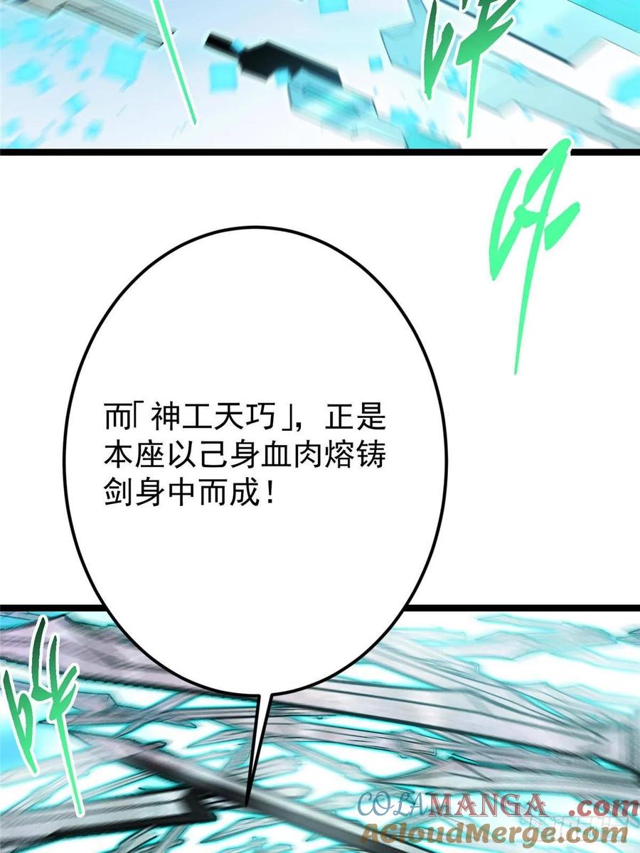 掌门低调点 501 哪壶不开提哪壶呀！ 第40页
