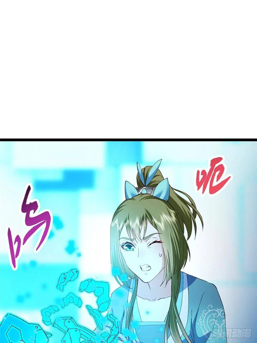 掌门低调点 501 哪壶不开提哪壶呀！ 第53页