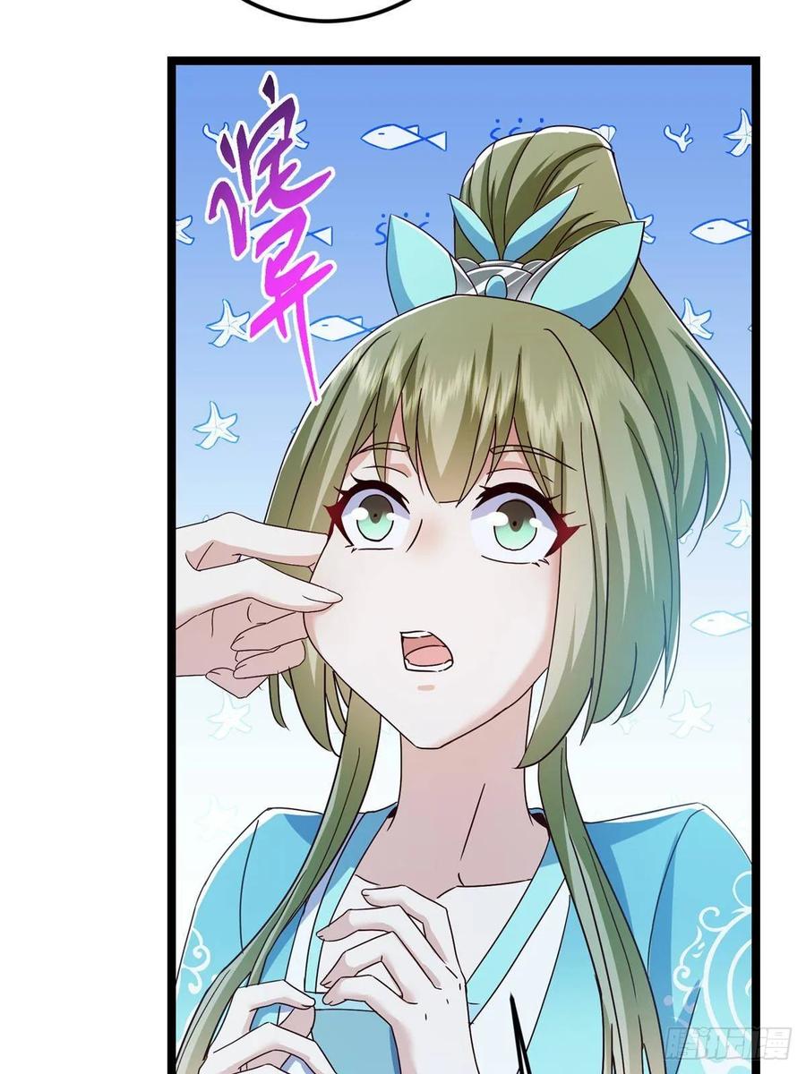 掌门低调点 501 哪壶不开提哪壶呀！ 第27页