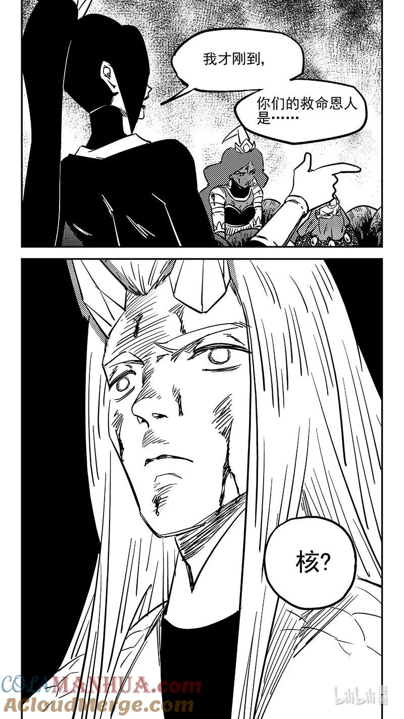 虎x鹤 妖师录 477 双赢（上） 第6页