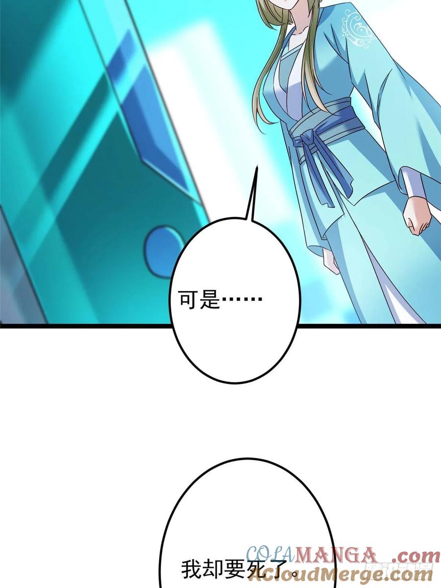 掌门低调点 501 哪壶不开提哪壶呀！ 第22页