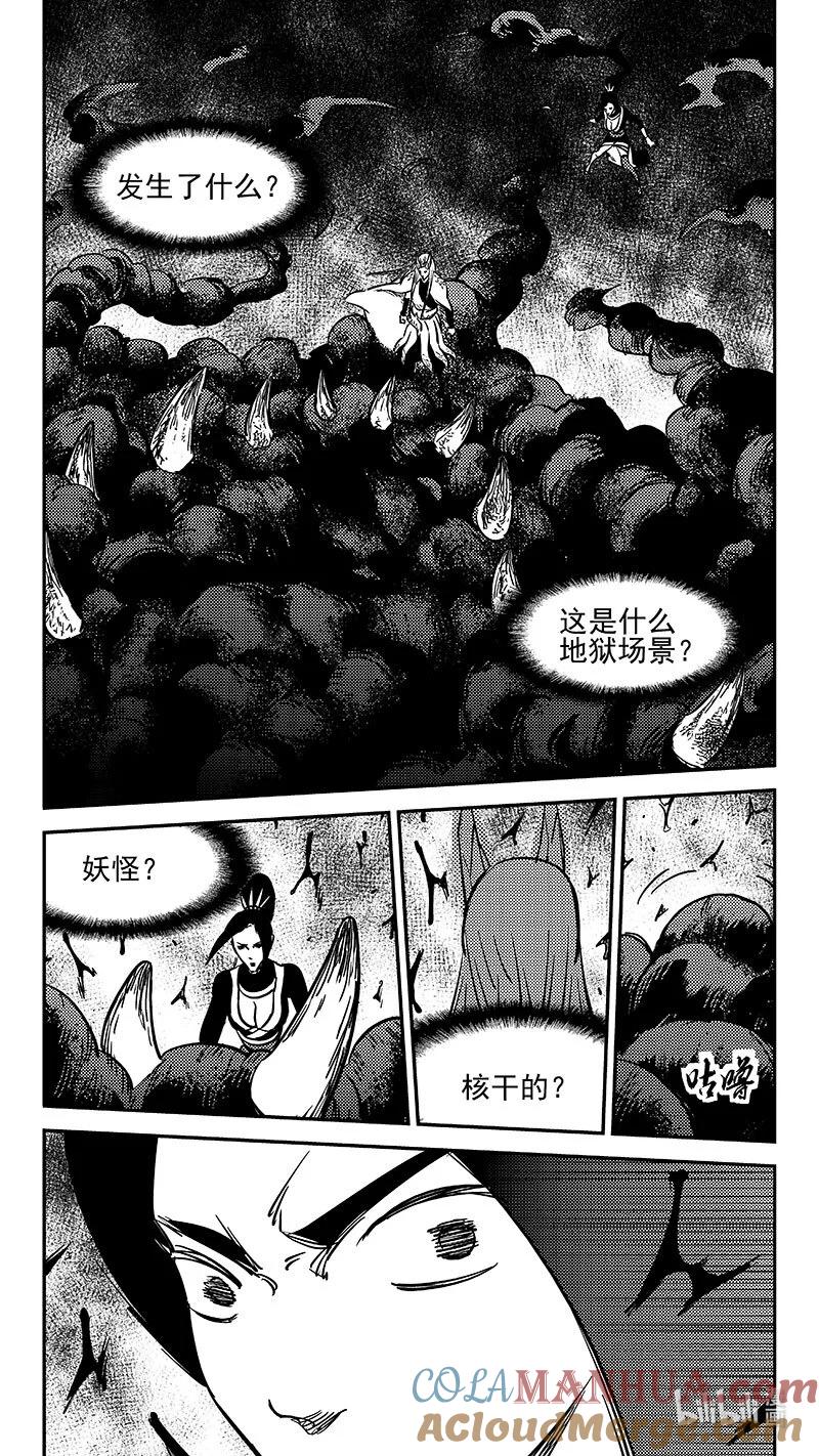 虎x鹤 妖师录 477 双赢（上） 第4页
