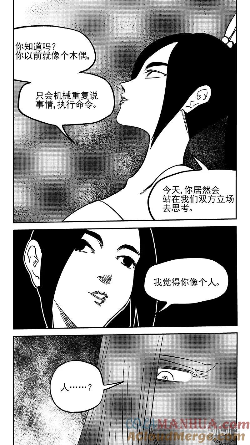 虎x鹤 妖师录 478 双赢（下） 第10页