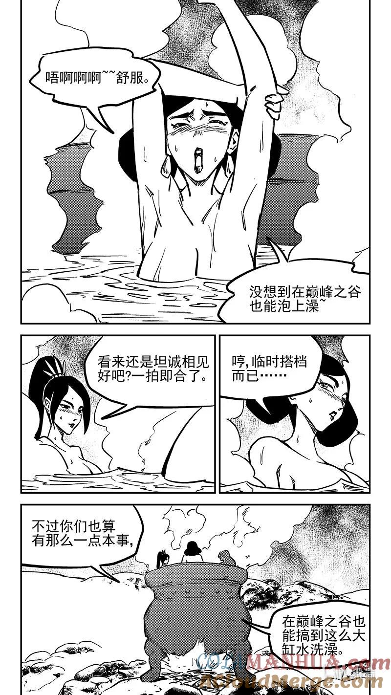 虎x鹤 妖师录 478 双赢（下） 第6页