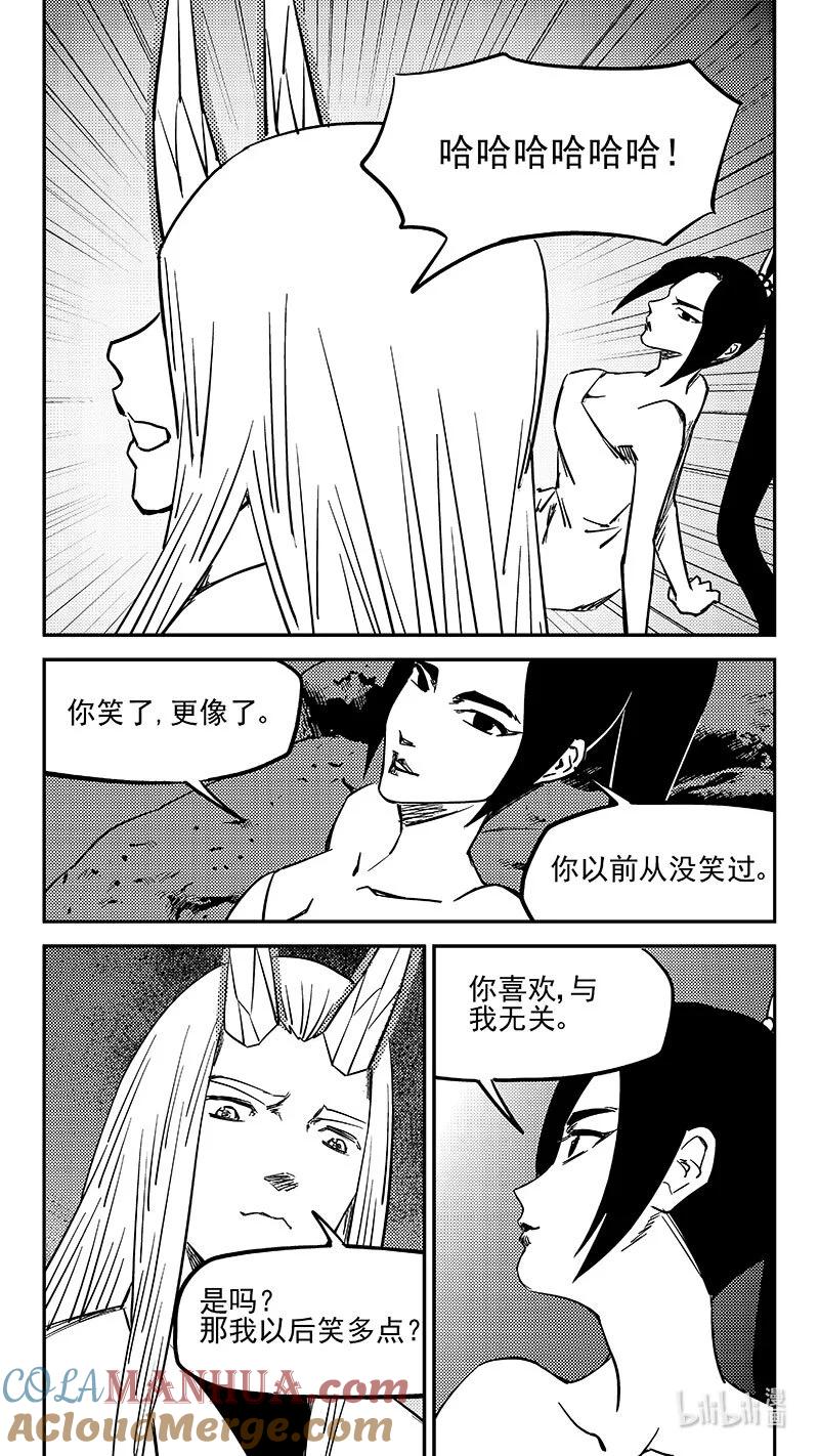 虎x鹤 妖师录 478 双赢（下） 第11页