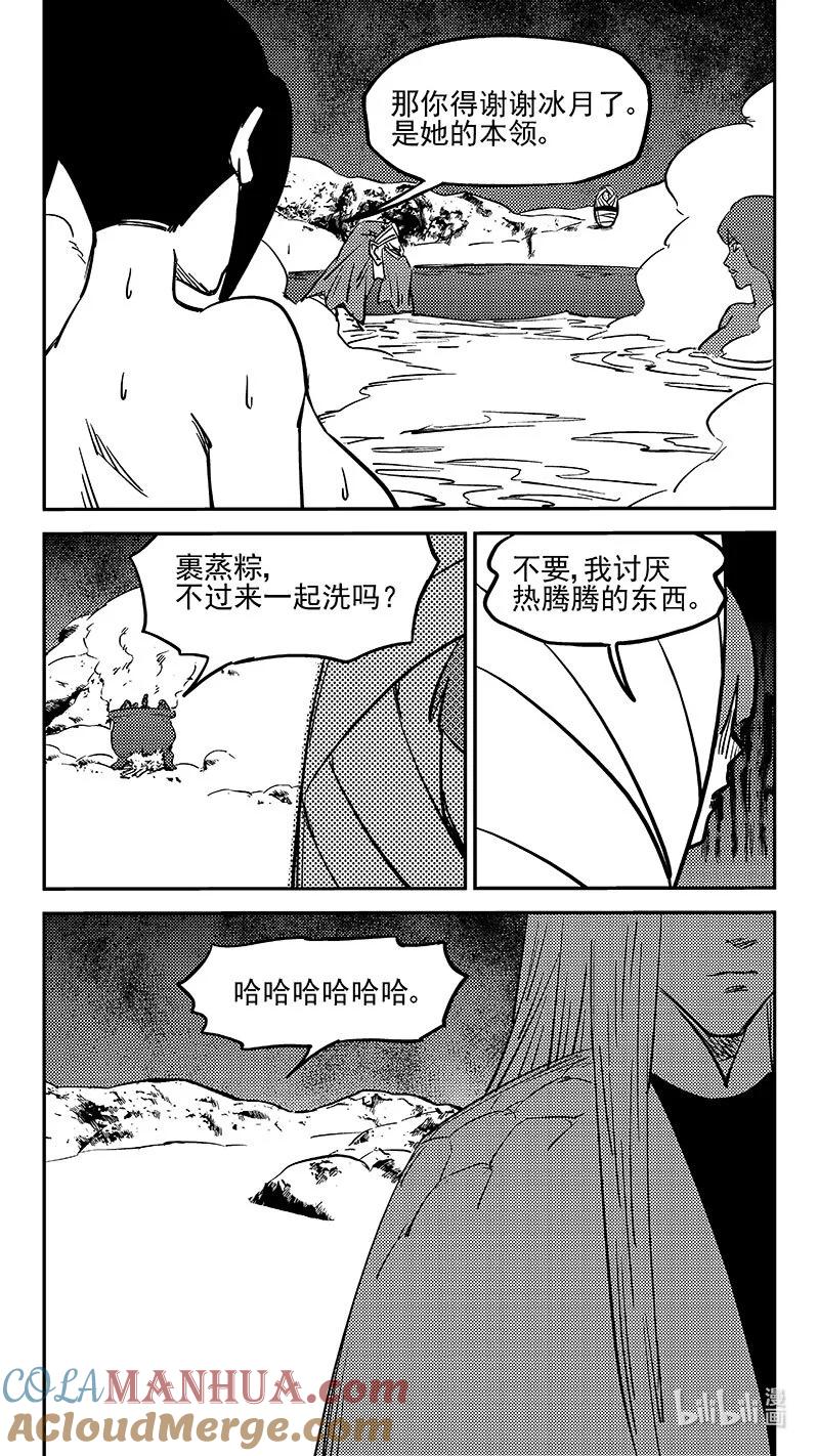 虎x鹤 妖师录 478 双赢（下） 第7页