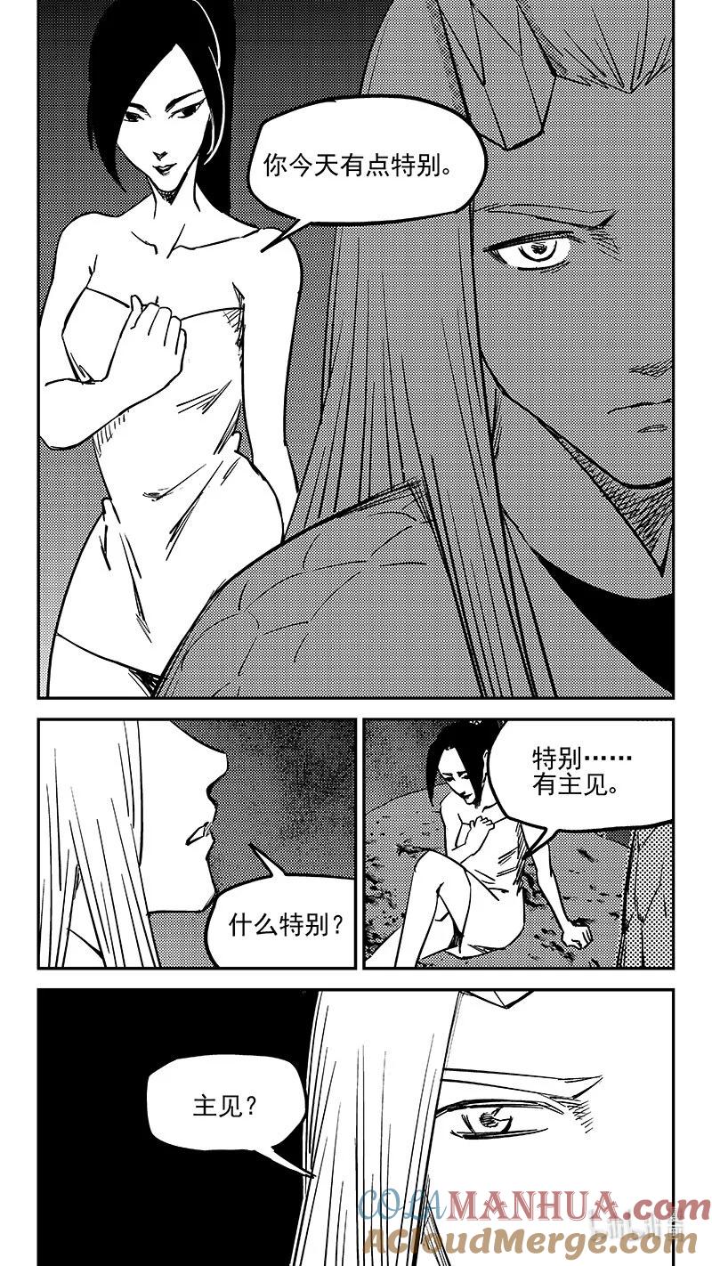虎x鹤 妖师录 478 双赢（下） 第9页