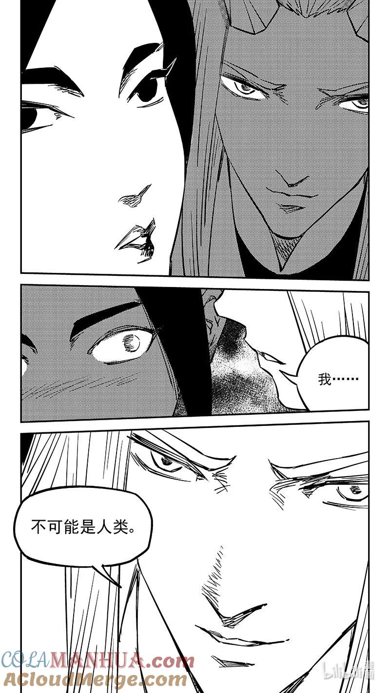 虎x鹤 妖师录 478 双赢（下） 第12页