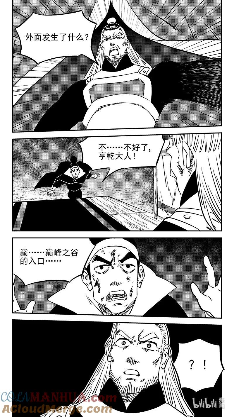 虎x鹤 妖师录 479 入口被毁 第8页