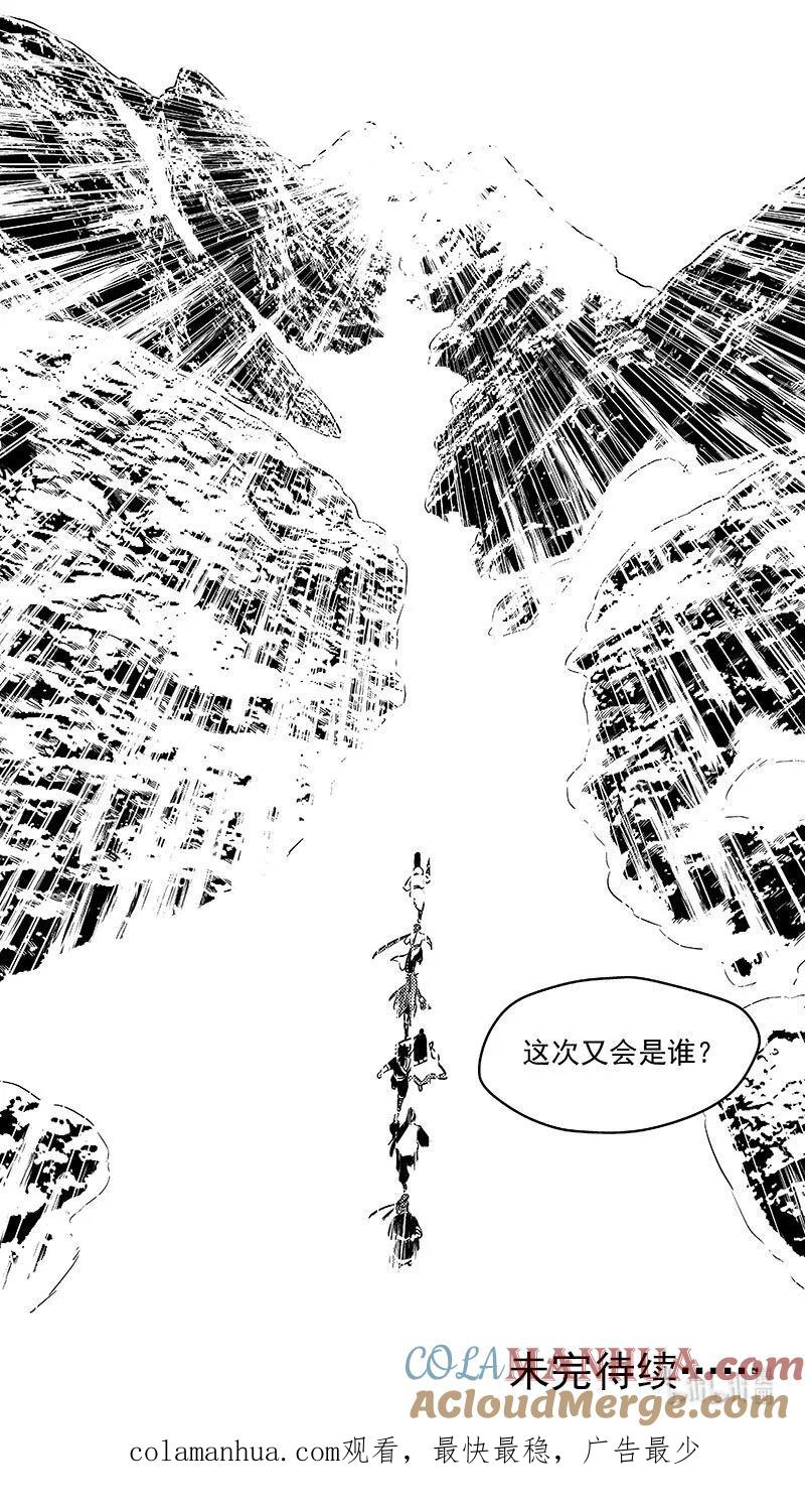 虎x鹤 妖师录 479 入口被毁 第13页