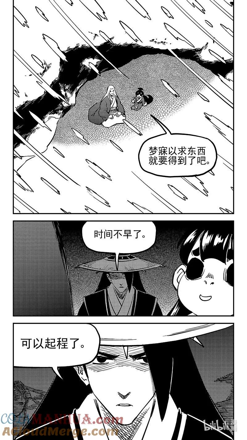 虎x鹤 妖师录 480 梦 第7页