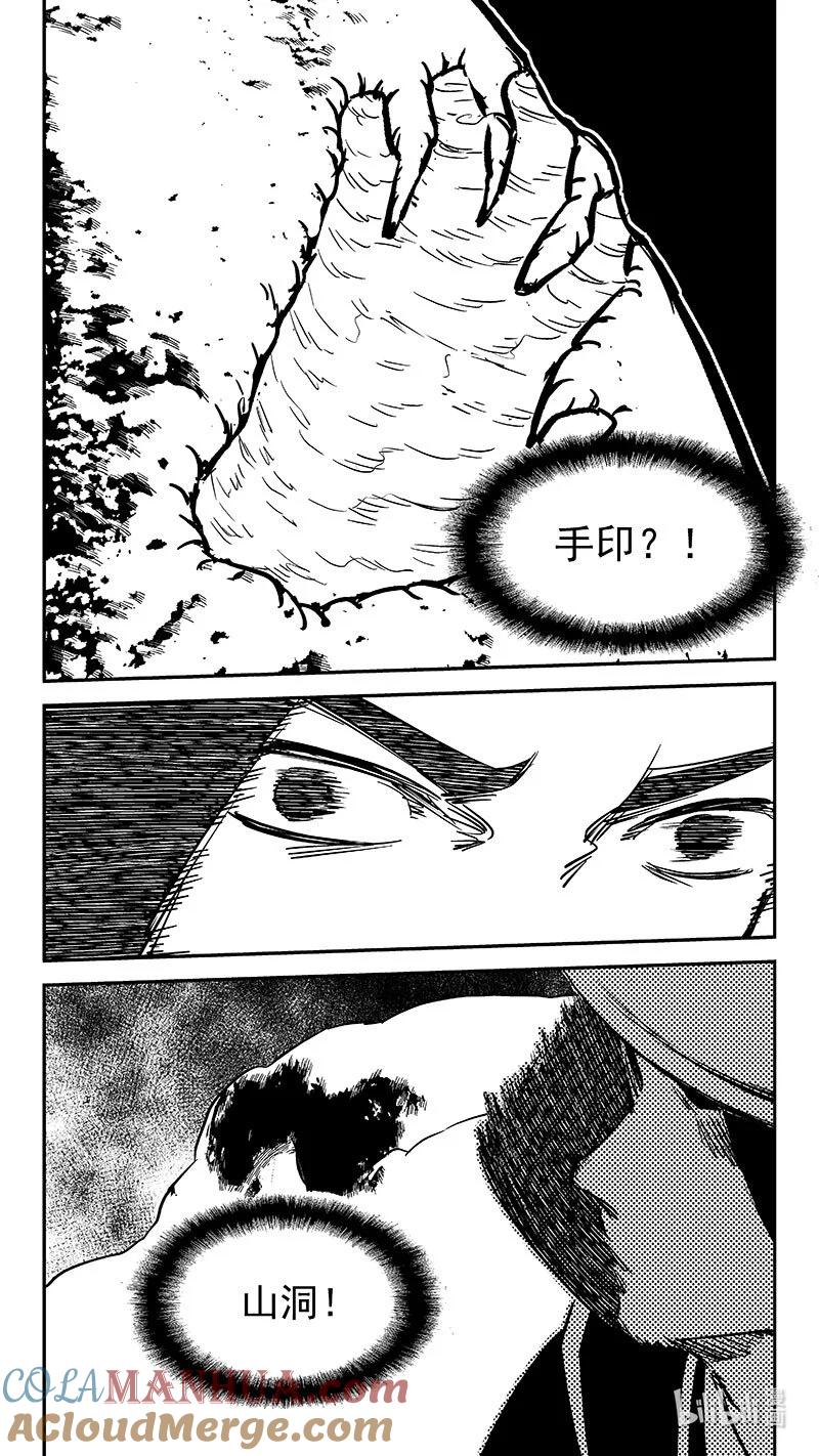 虎x鹤 妖师录 480 梦 第11页