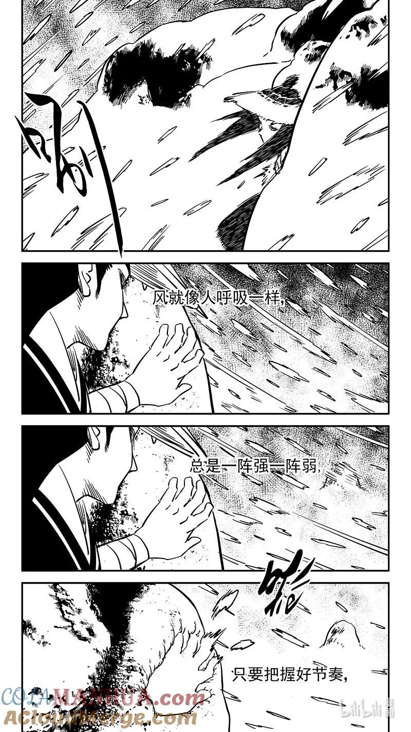 虎x鹤 妖师录 480 梦 第9页