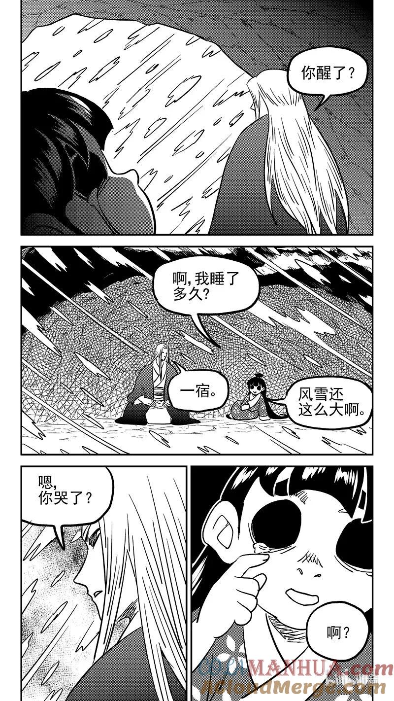 虎x鹤 妖师录 480 梦 第5页