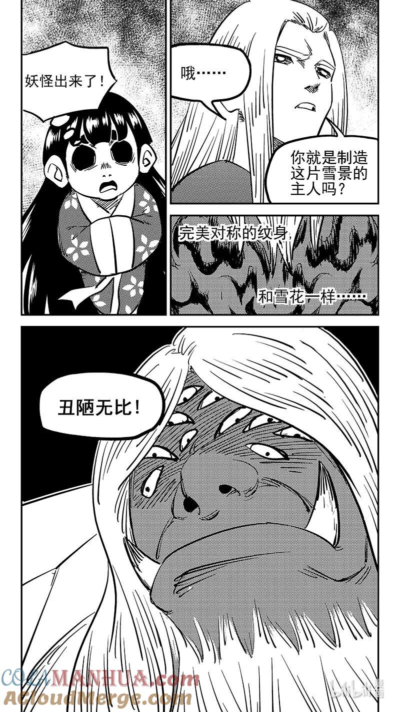 虎x鹤 妖师录 481 不完美的雪花（上） 第9页