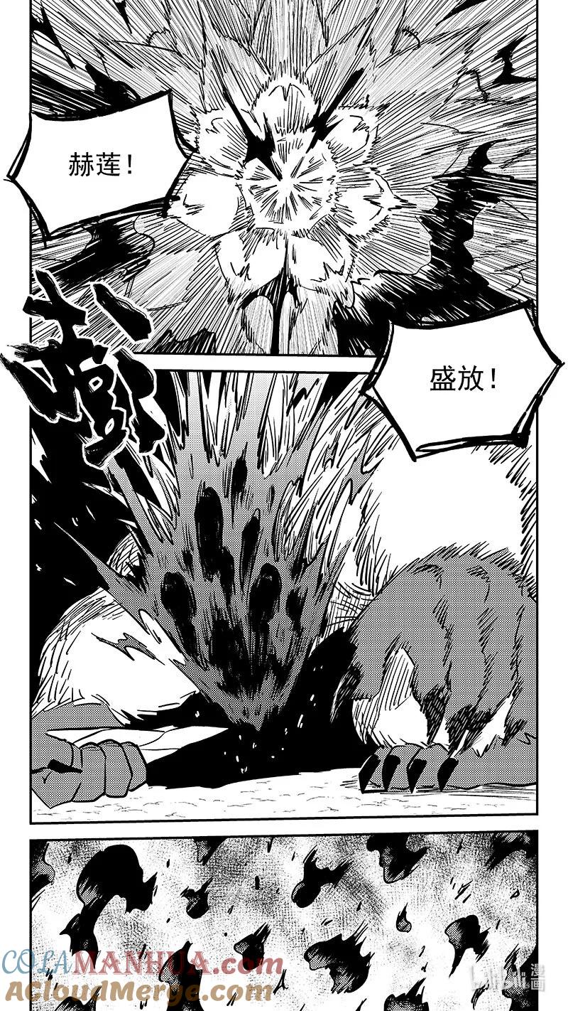 虎x鹤 妖师录 481 不完美的雪花（上） 第12页