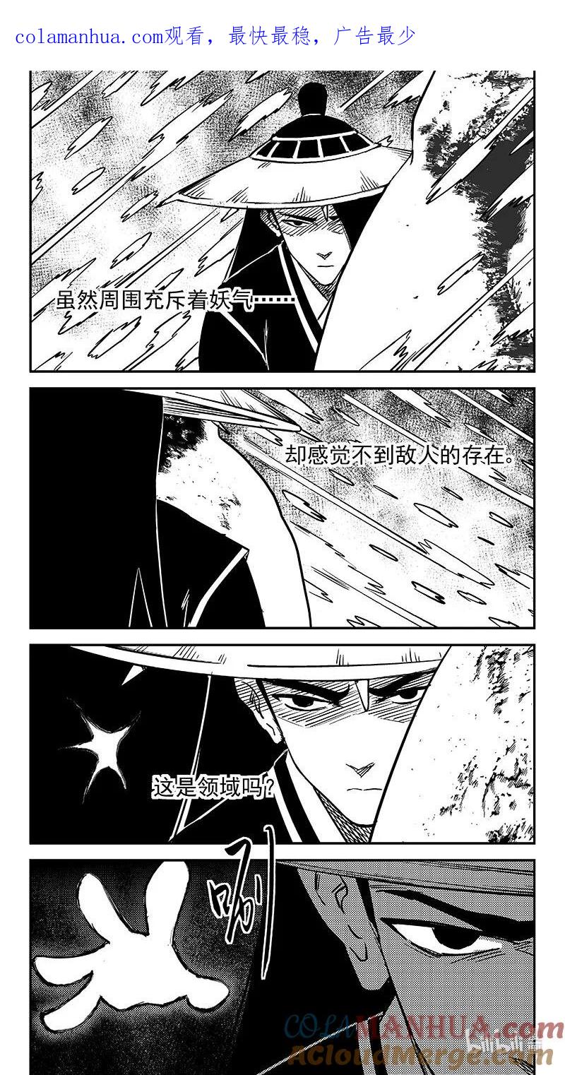 虎x鹤 妖师录 481 不完美的雪花（上） 第1页