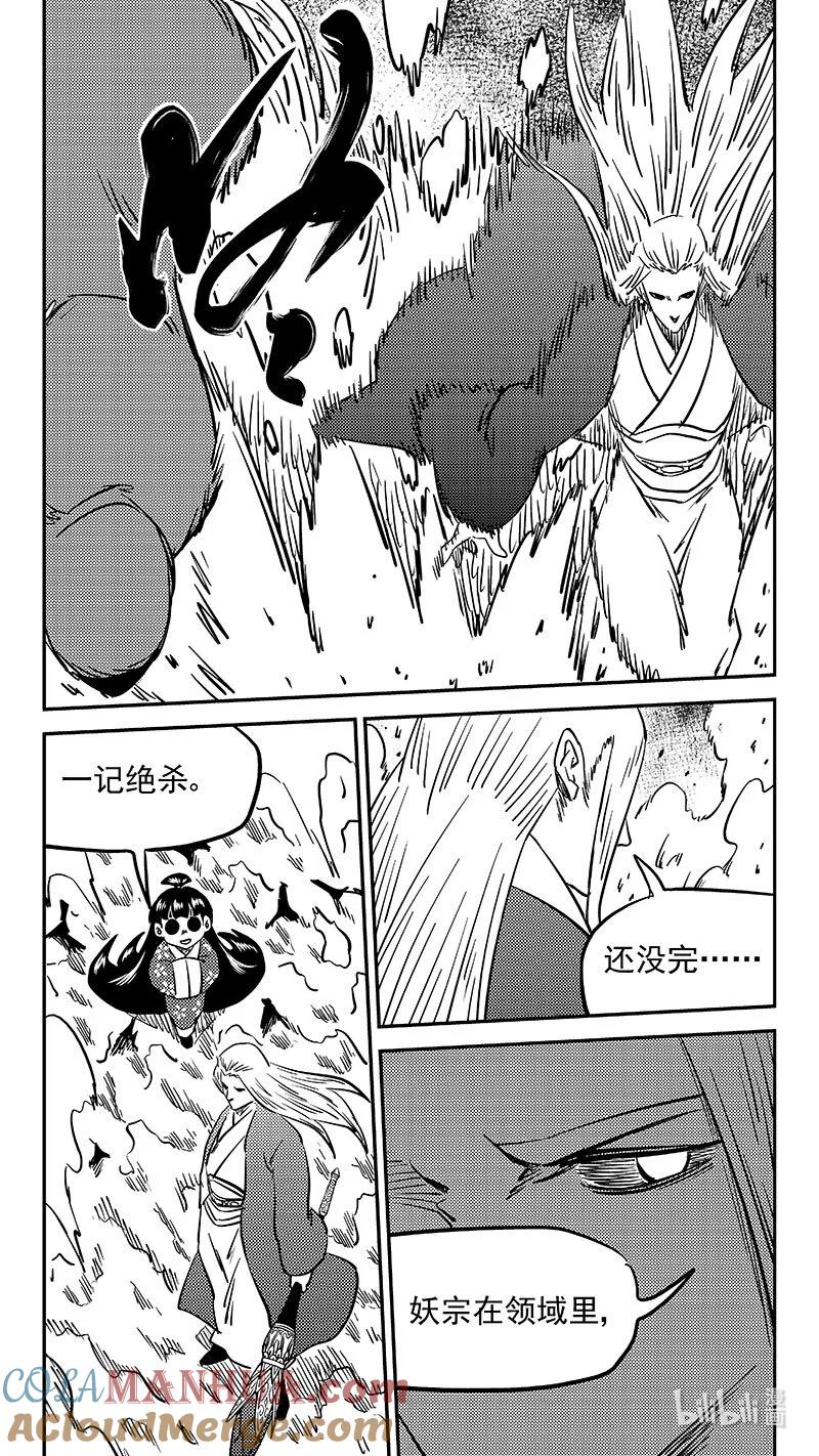 虎x鹤 妖师录 481 不完美的雪花（上） 第13页