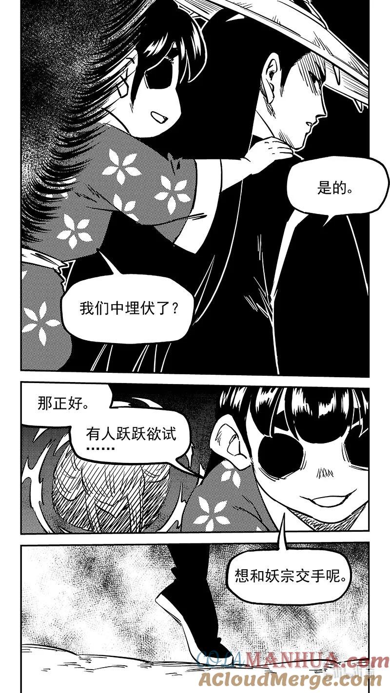 虎x鹤 妖师录 481 不完美的雪花（上） 第2页