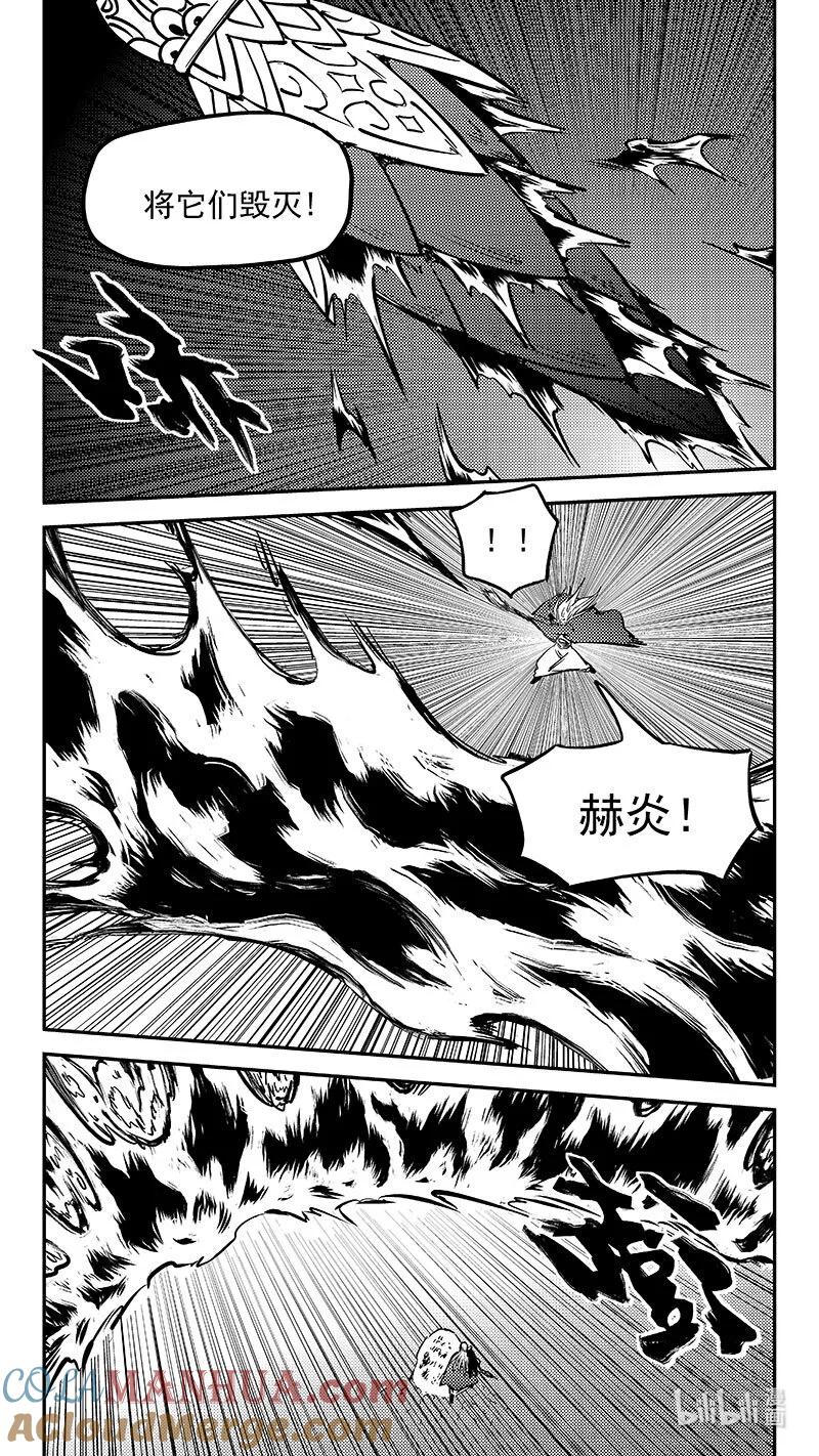虎x鹤 妖师录 481 不完美的雪花（上） 第5页