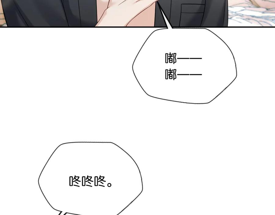 《情靡》第41话 不认账 第103页