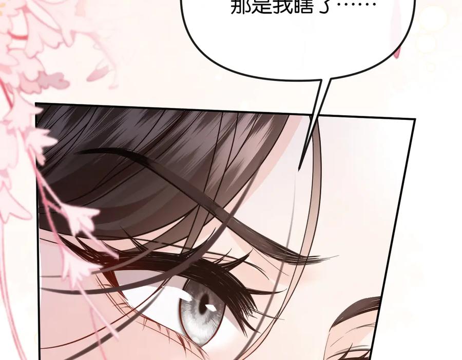 《情靡》第41话 不认账 第28页