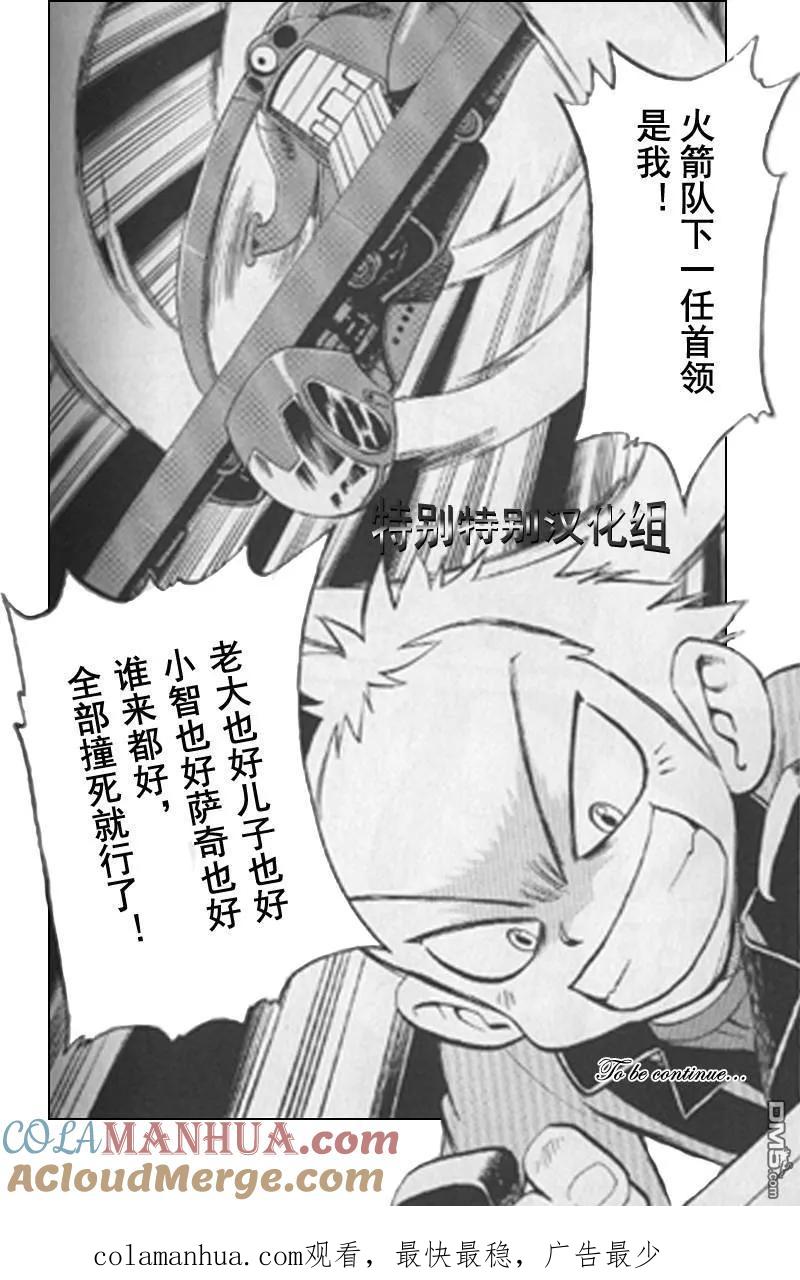 神奇宝贝特別篇 - 第297话 - 第15张图