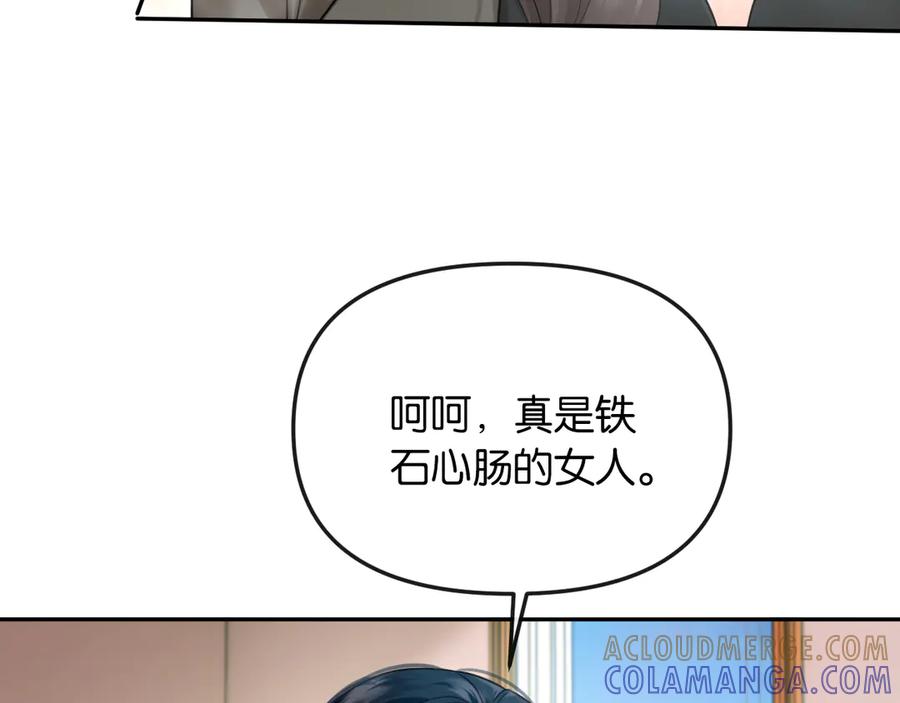 《情靡》第41话 不认账 第101页